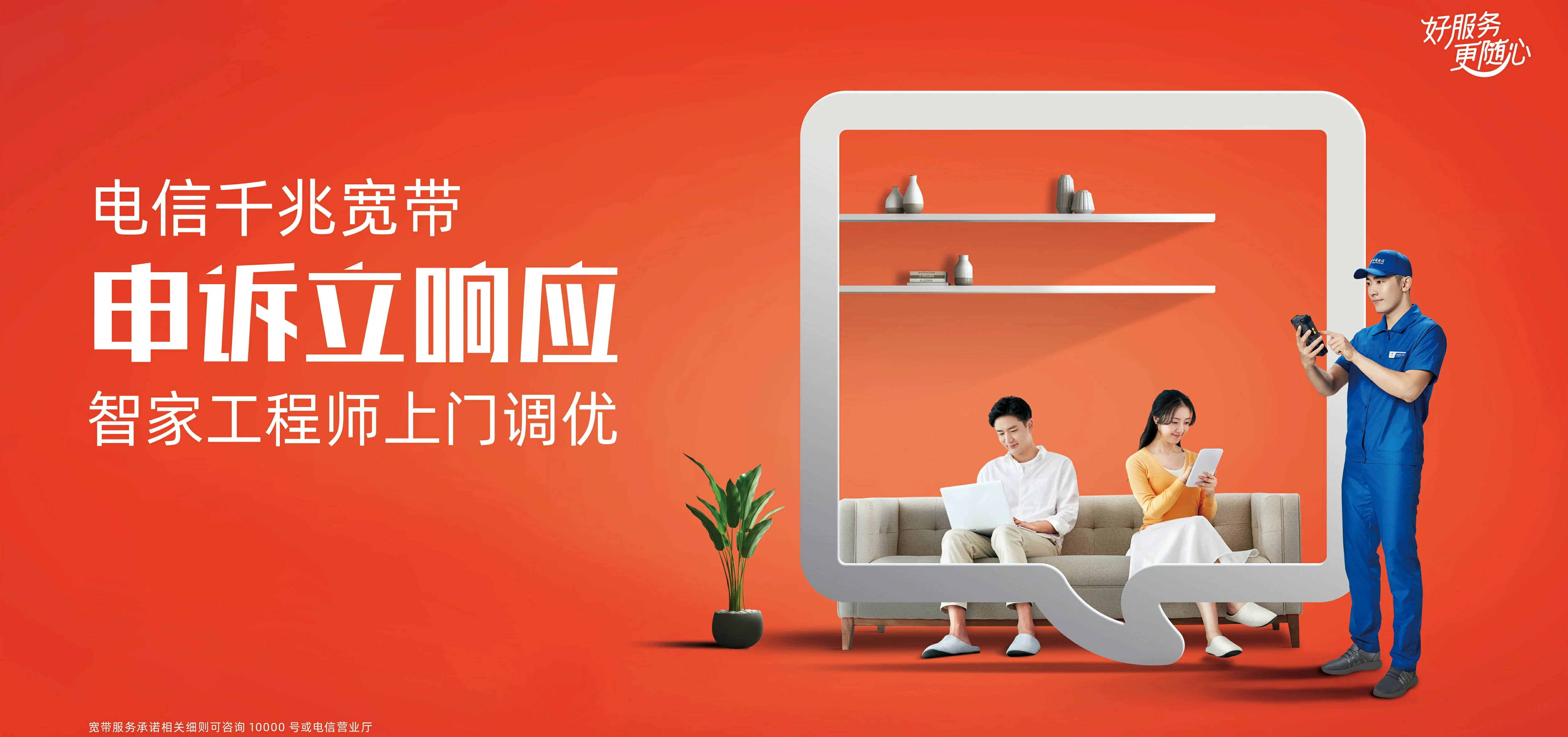 中国电信 米林县电信宽带 宽带套餐
